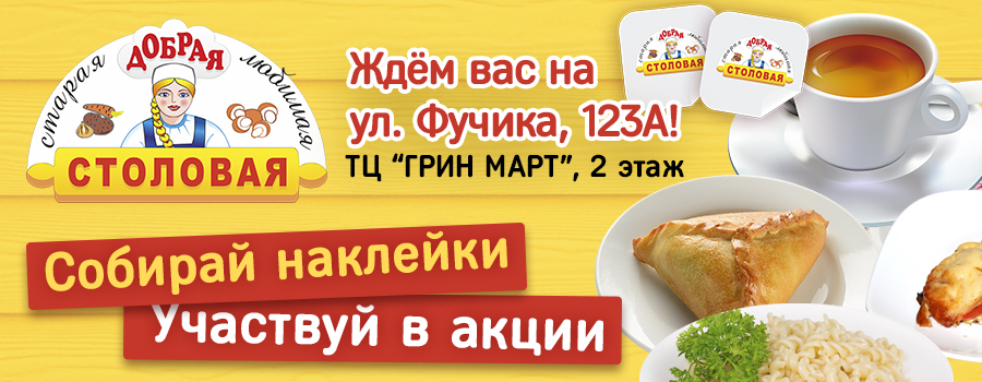 Собирай наклейки! Участвуй в конкурсе. Собирай наклейки! Участвуй в конкурсе.