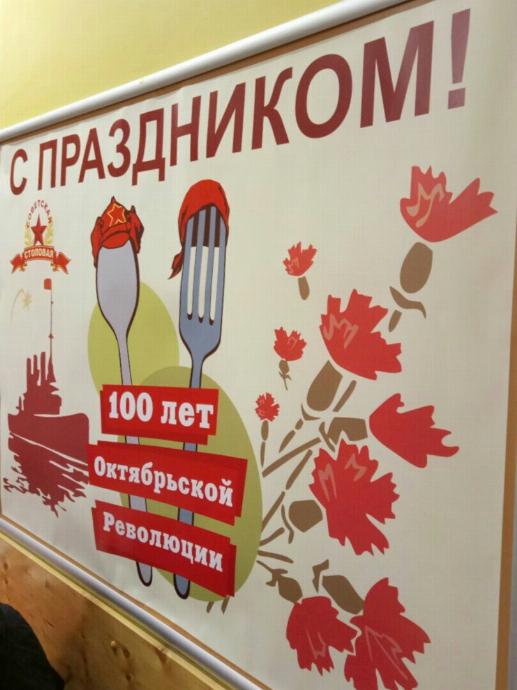 Правильным путём идёте, товарищи! Правильным путём идёте, товарищи!