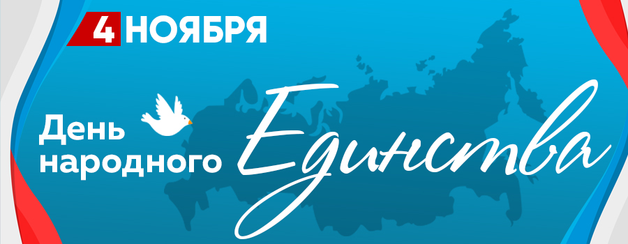 Новости Доброй столовой Казань С Днем народного единства в dobraya.su
