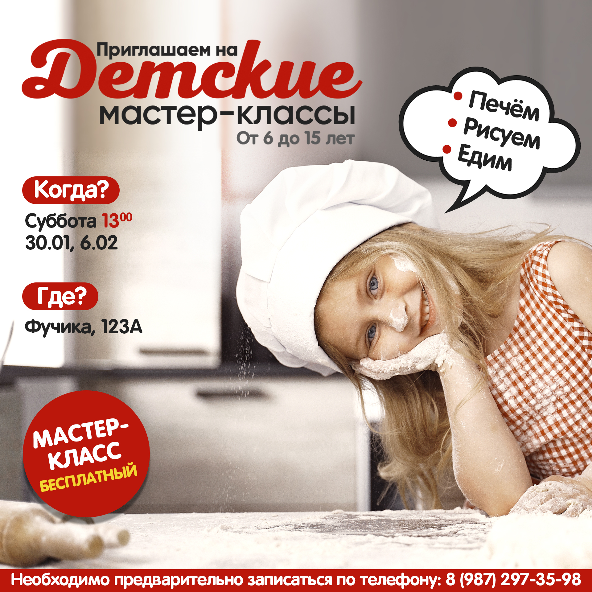 Новости Доброй столовой Казань Детские мастер классы ! в dobraya.su