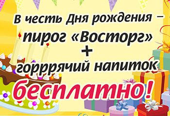 Новости Доброй столовой Казань День рождения столовой! в dobraya.su