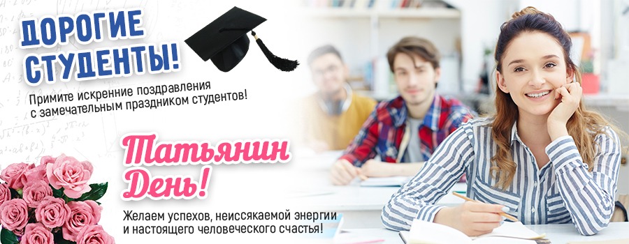 Новости Доброй столовой Казань С днем студента! в dobraya.su