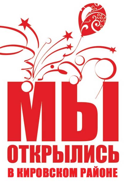 Новости Доброй столовой Казань Мы открылись! в dobraya.su