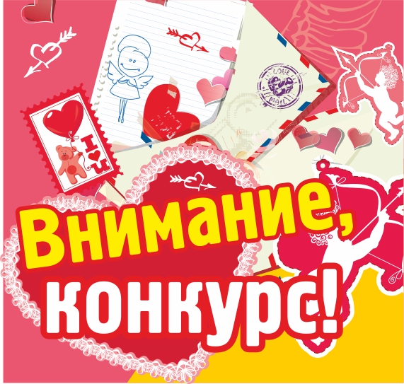 Новости Доброй столовой Казань Конкурс на 14 февраля в dobraya.su