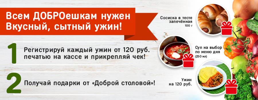 Новости Доброй столовой Казань Доброешки в dobraya.su