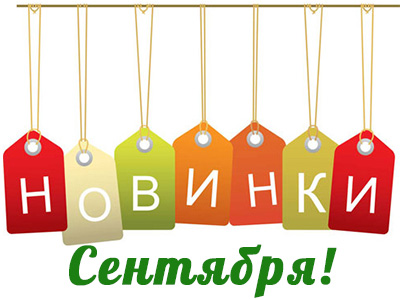Новости Доброй столовой Казань Новинки сентября! в dobraya.su