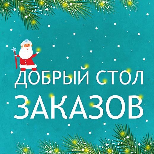 Закажи блюда на новогодний банкет! Закажи блюда на новогодний банкет!
