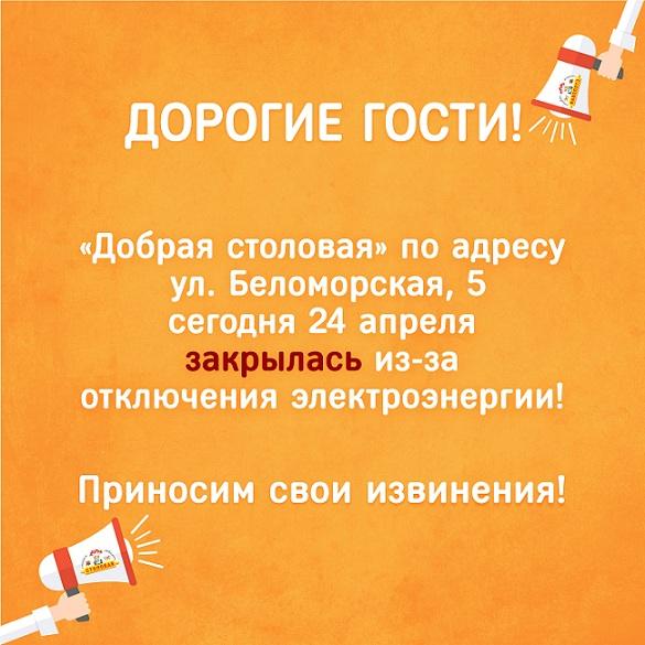 Новости Доброй столовой Казань Внимание, объявление! в dobraya.su