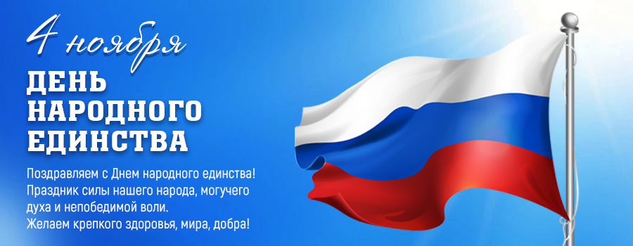 Новости Доброй столовой Казань День народного единства в dobraya.su