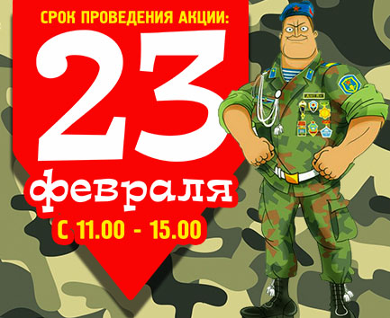 Новости Доброй столовой Казань В 23 февраля - всем защитникам борща! в dobraya.su