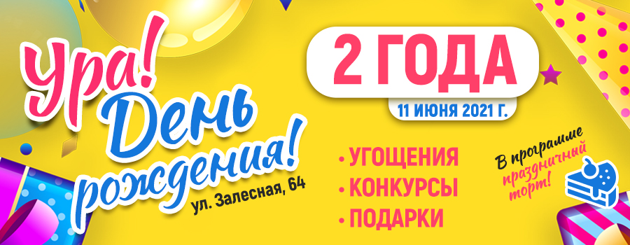 Новости Доброй столовой Казань День Рождения ул Залесная 64 в dobraya.su