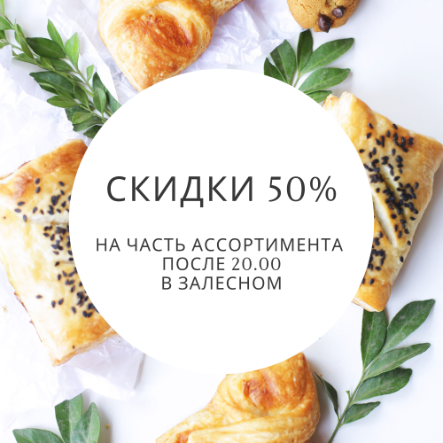 Новости Доброй столовой Казань Скидки в залесном в dobraya.su