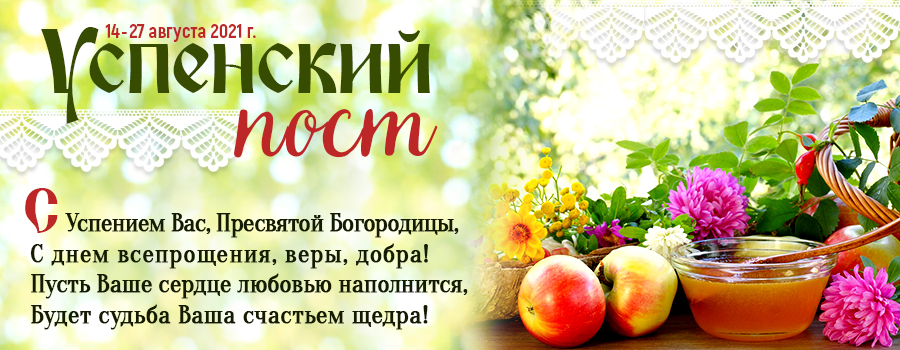 Новости Доброй столовой Казань Успенский пост в dobraya.su