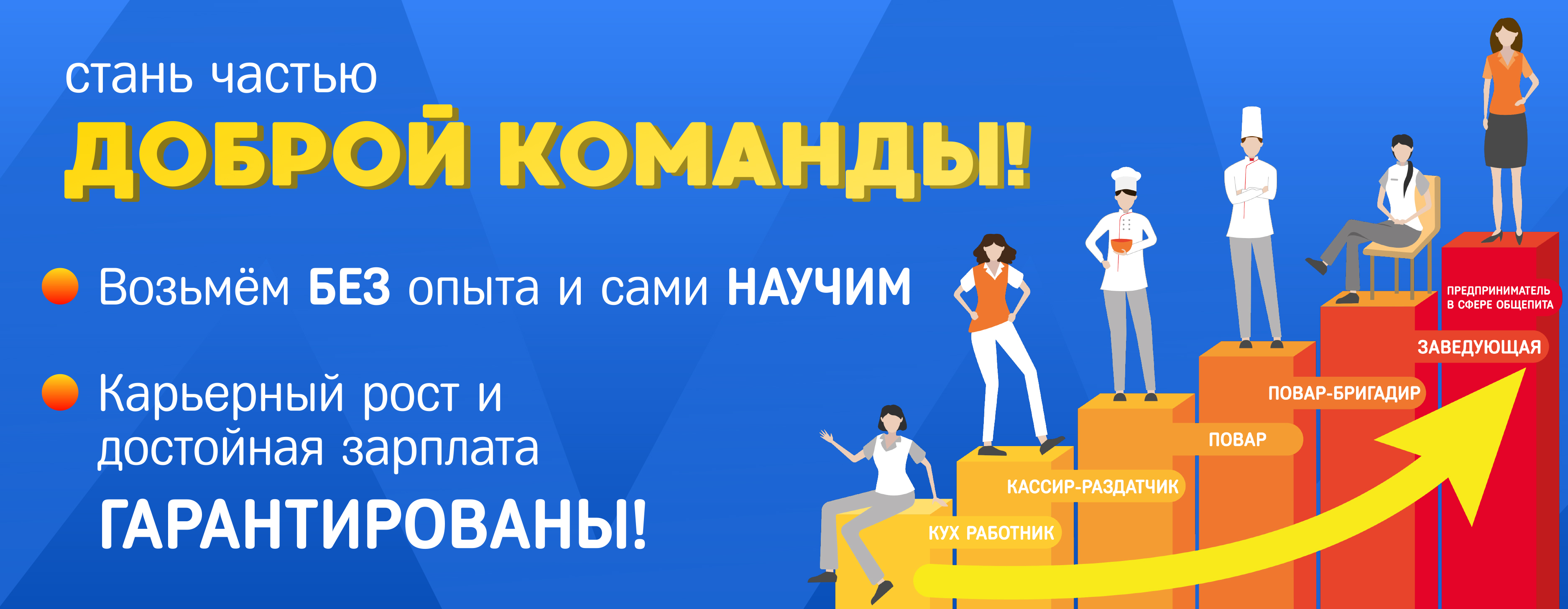 Стань частью доброй команды! в dobraya.su