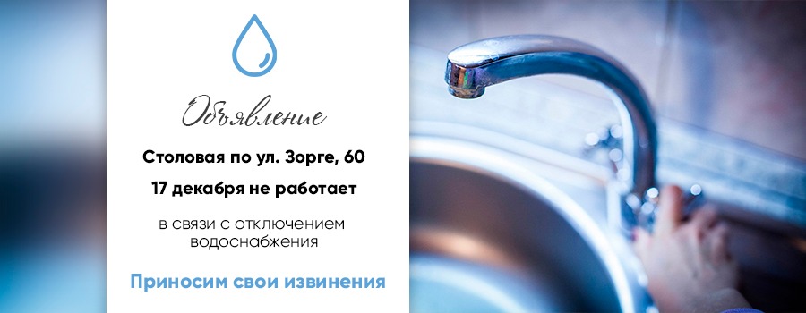 Новости Доброй столовой Казань Изменение в расписании в dobraya.su