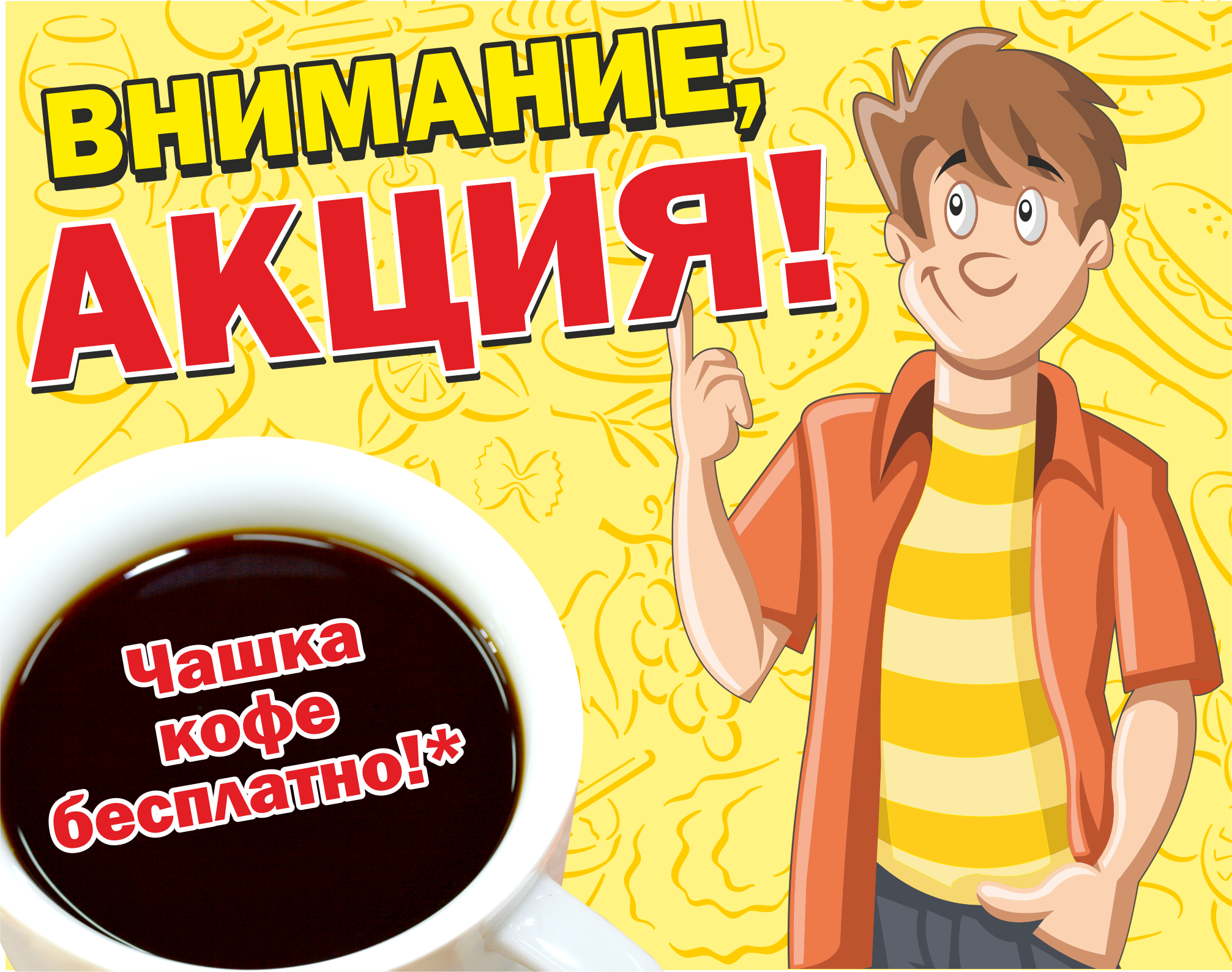 Новости Доброй столовой Казань Акция для студентов! в dobraya.su