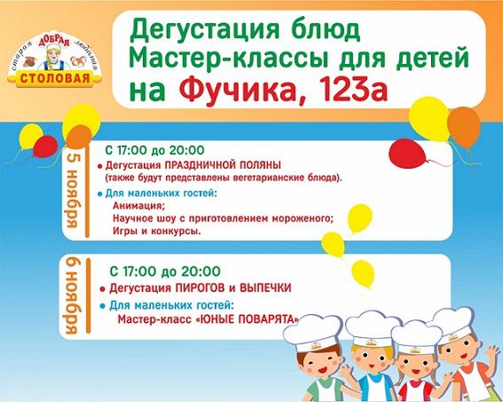 Приглашаем на детские мастер-классы и дегустации! Приглашаем на детские мастер-классы и дегустации!