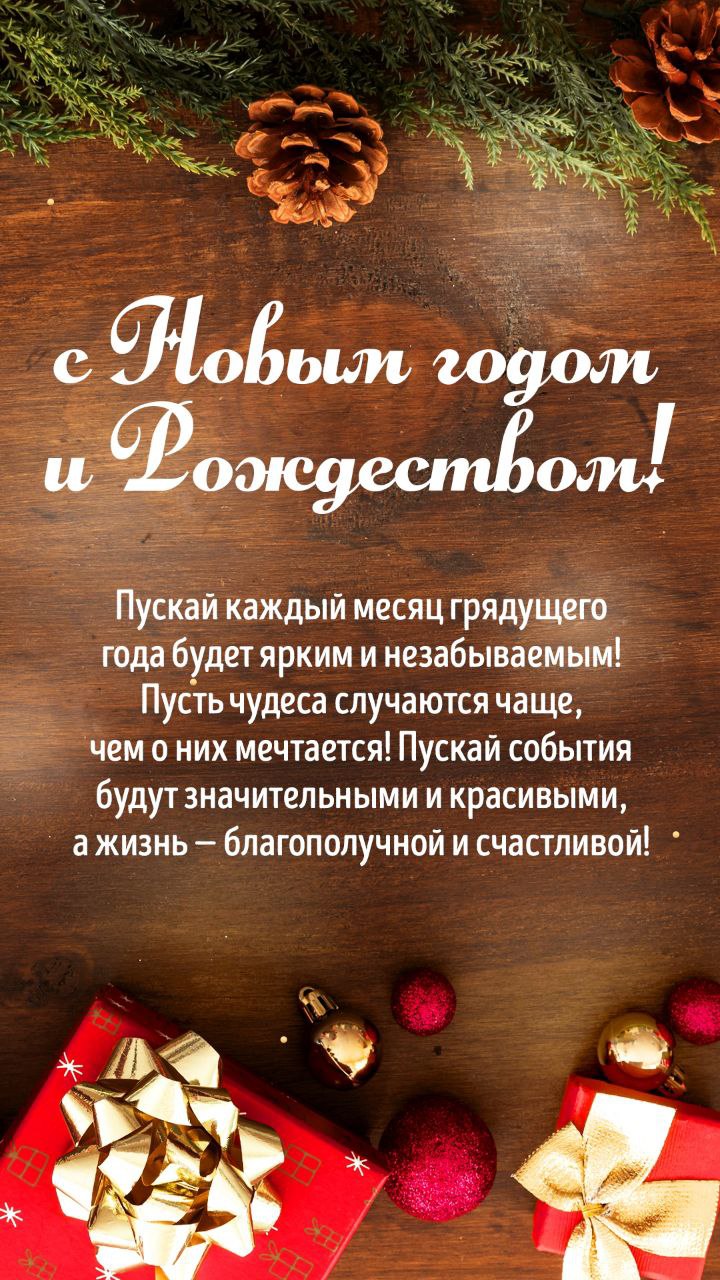 С Новым годом и Рождеством! в dobraya.su
