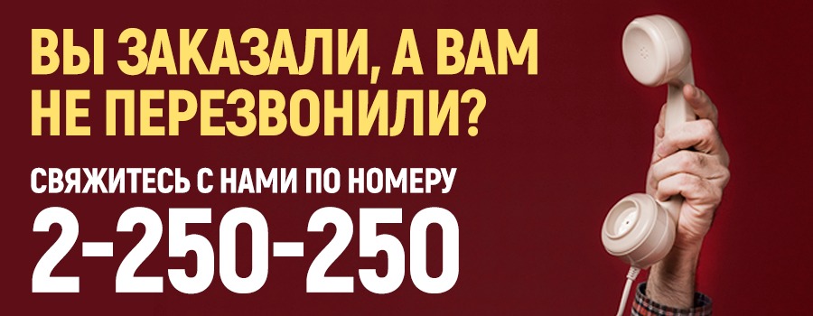 Новости Доброй столовой Казань Сделали заказ, а вам не перезвонили? в dobraya.su