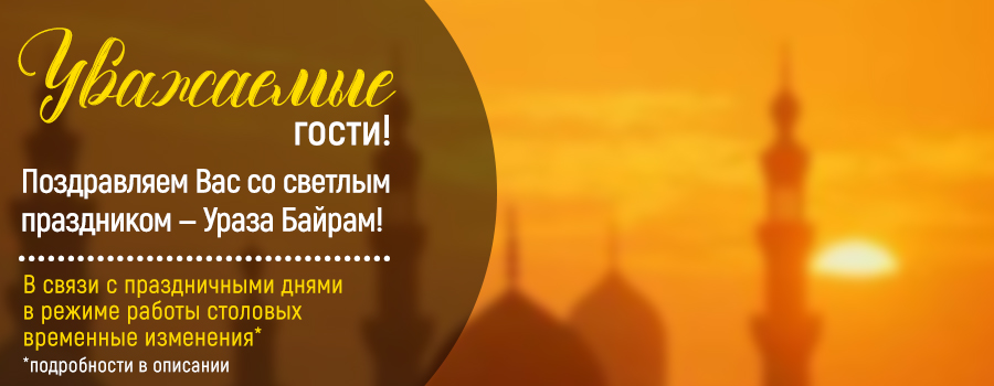 Новости Доброй столовой Казань Режим работы 13 мая в dobraya.su