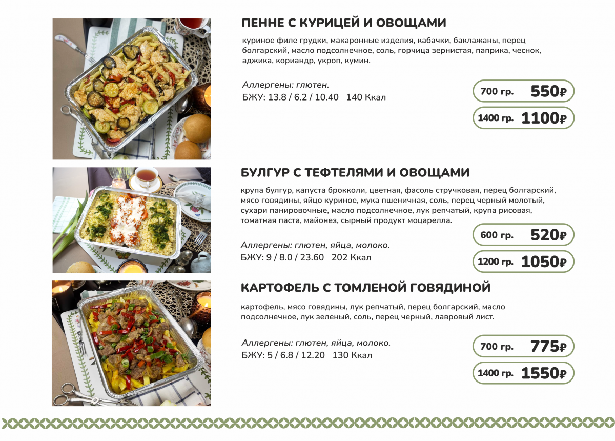 ГУ на сайт 4.png