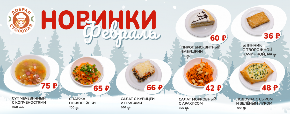Новинки сайт2.png