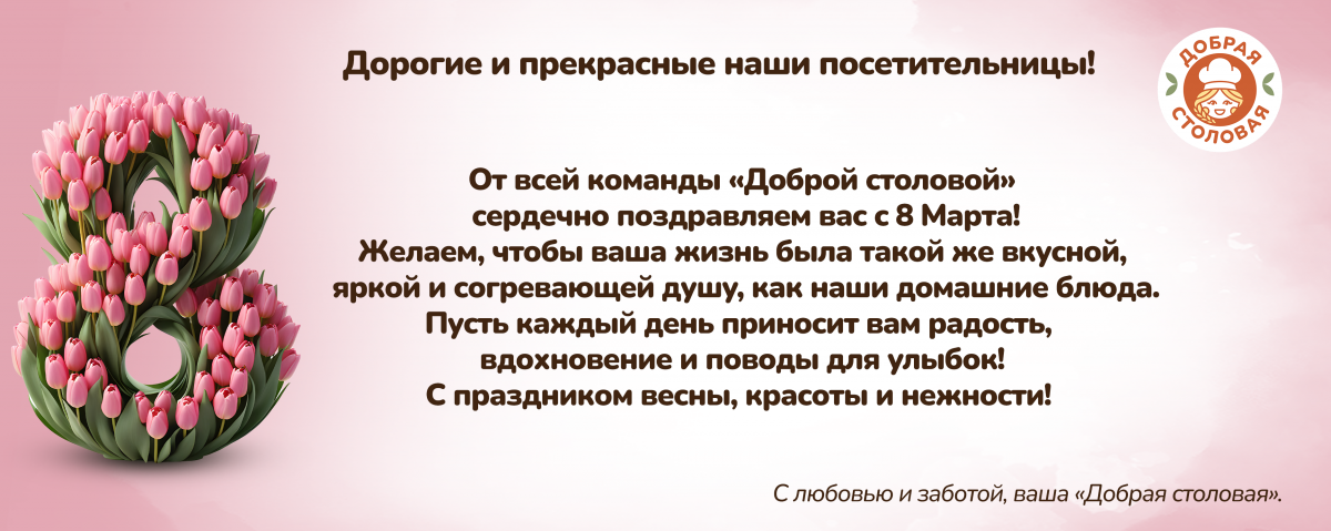 8марта1.png