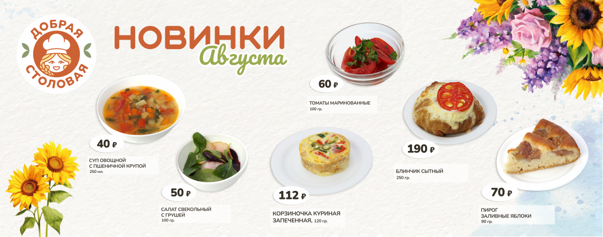 новинки на сайт.png