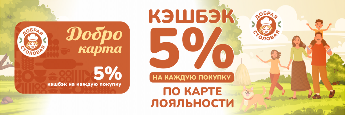 ДОБРОКАРТА НА САЙТ2.png