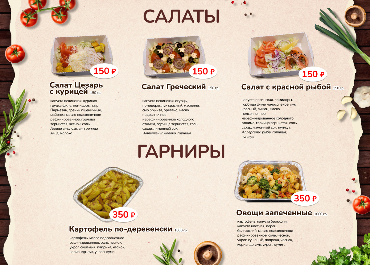 Банкетное на сайт салаты.jpg