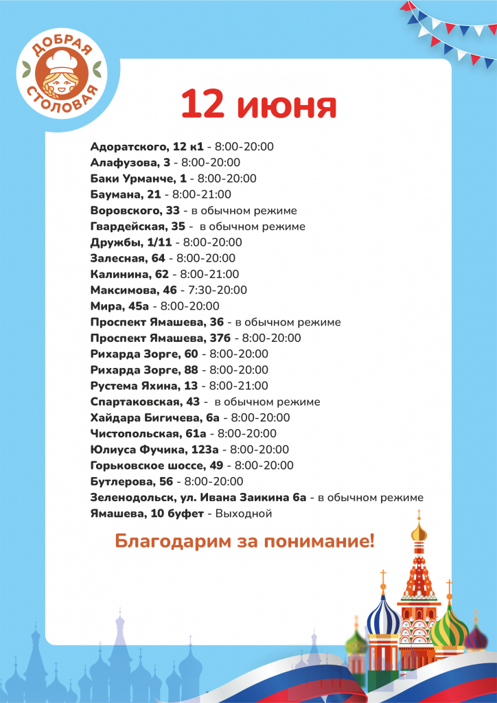 режим на сайт июнь1.png