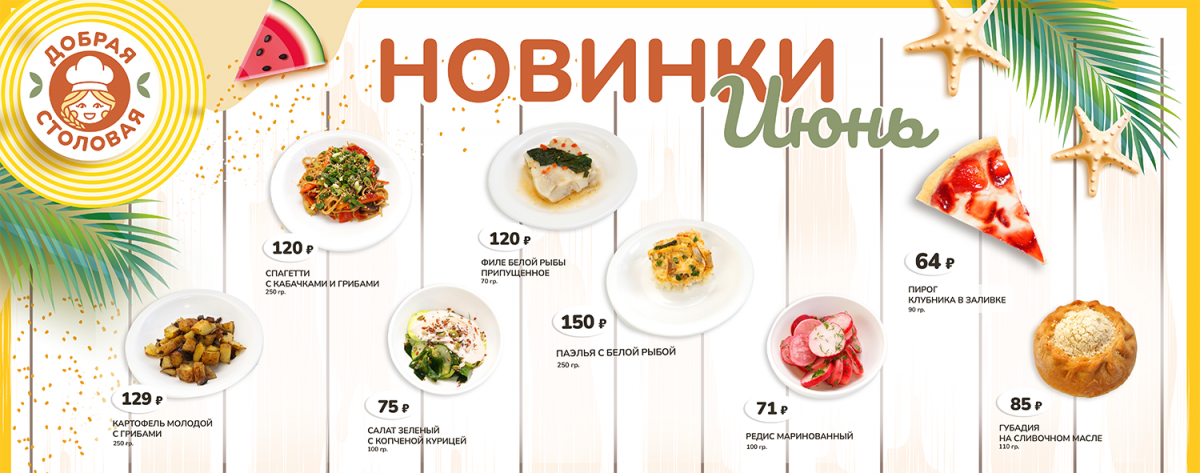 на сайт заставка.png